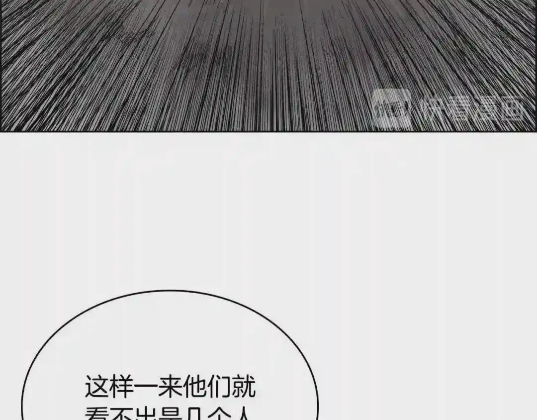 第52话 传承之力 第30页