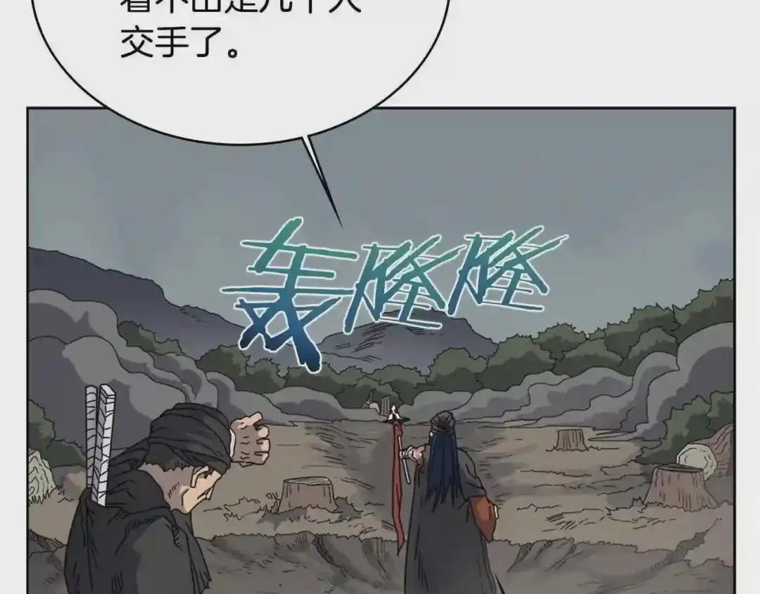 第52话 传承之力 第31页