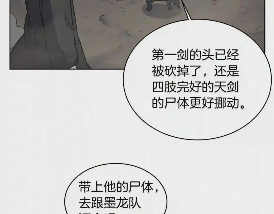 第52话 传承之力 第32页