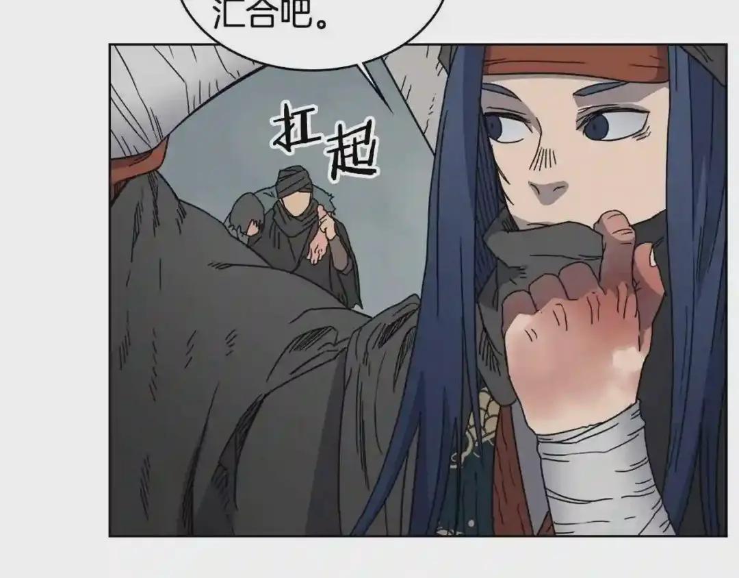第52话 传承之力 第33页