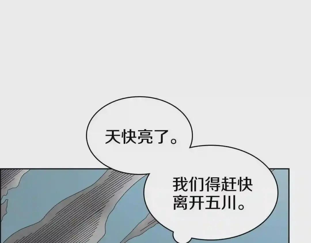 第52话 传承之力 第34页