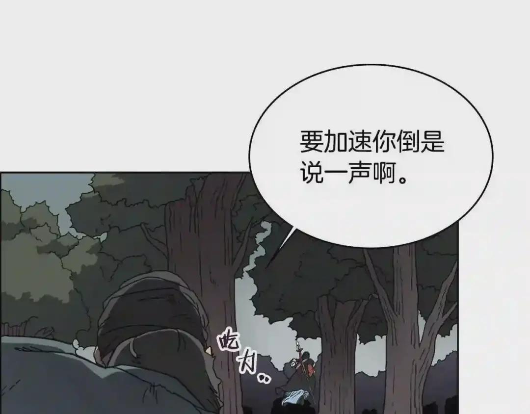 第52话 传承之力 第38页