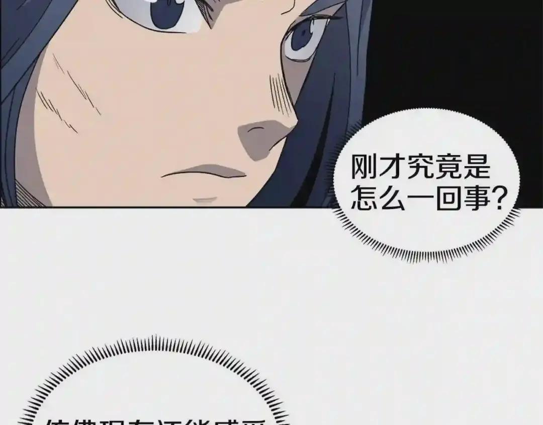 第52话 传承之力 第40页