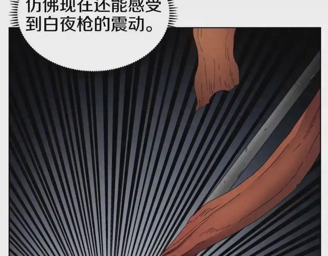 第52话 传承之力 第41页