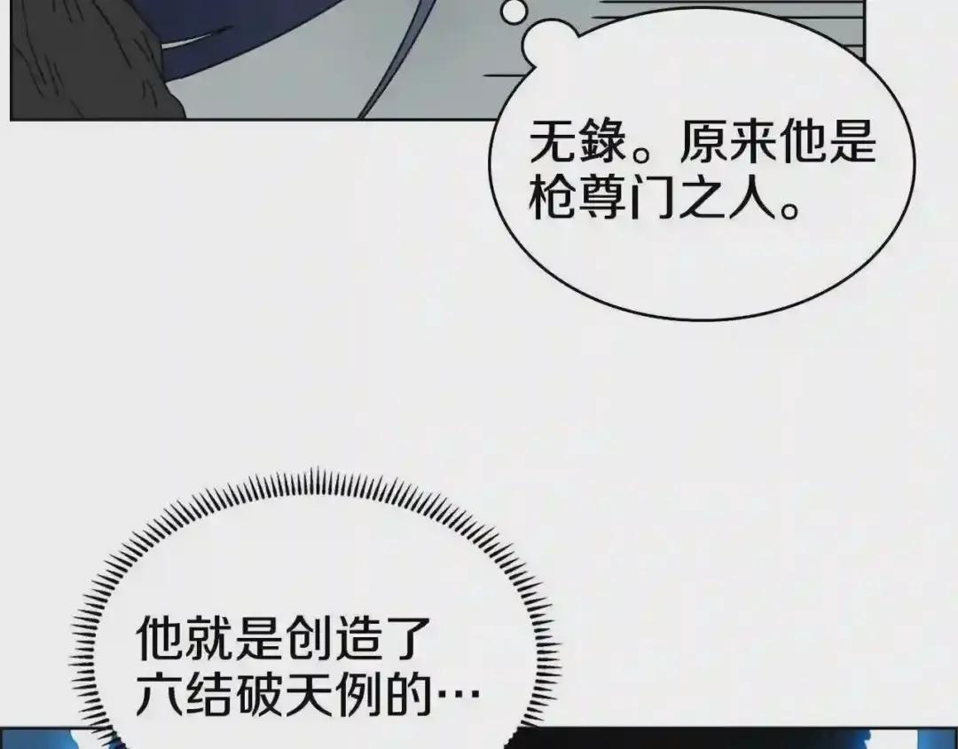 第52话 传承之力 第44页