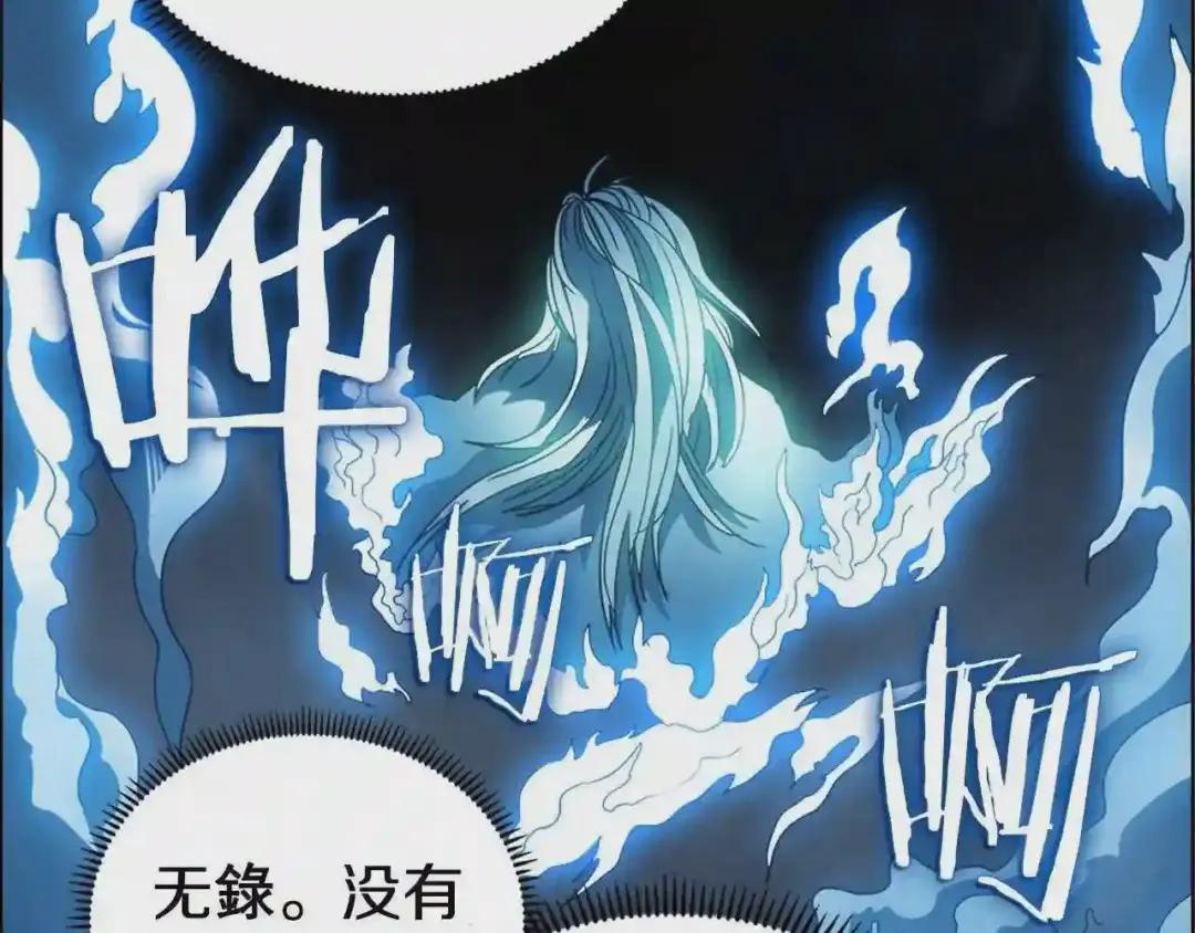 第52话 传承之力 第45页