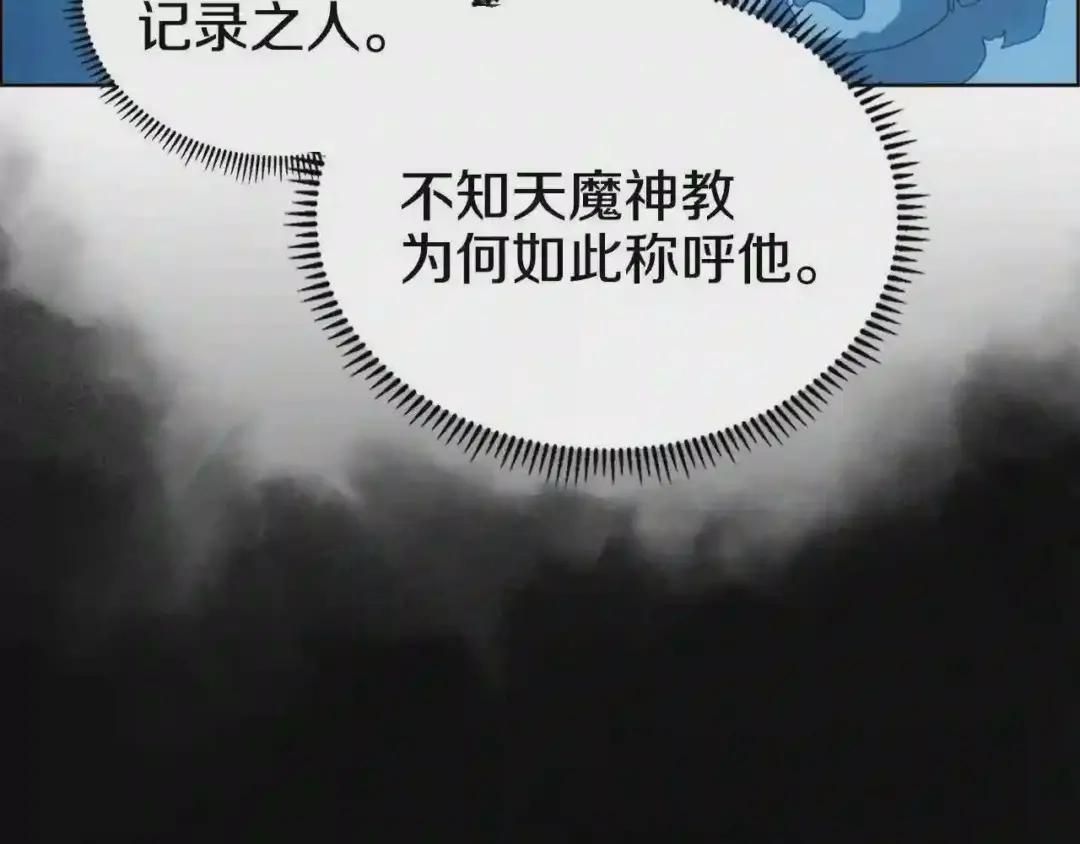第52话 传承之力 第46页