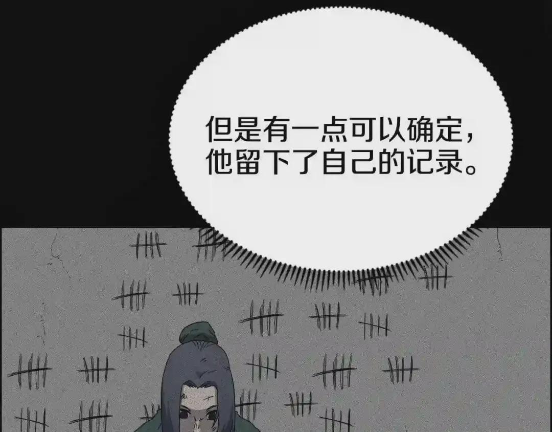 第52话 传承之力 第47页