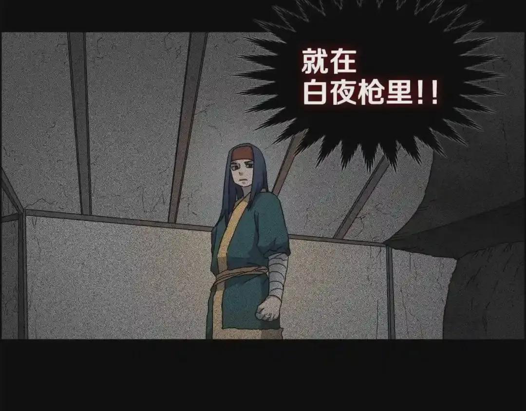 第52话 传承之力 第49页
