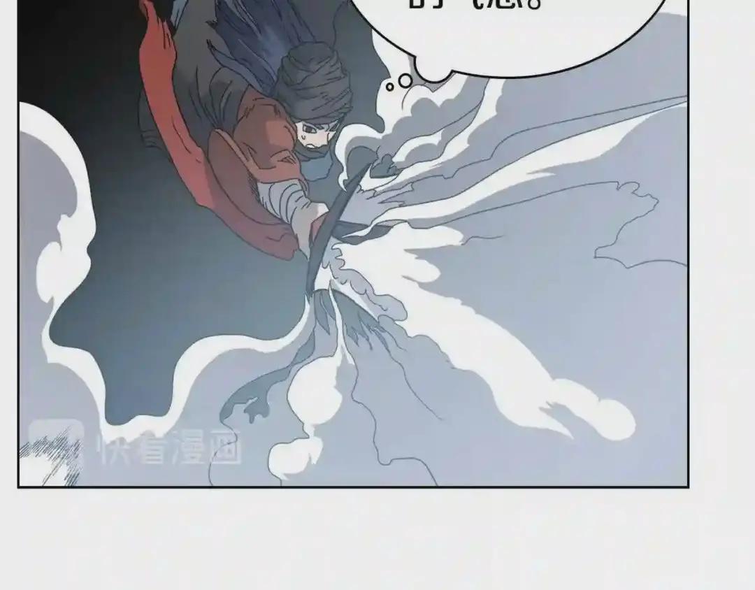 第52话 传承之力 第54页