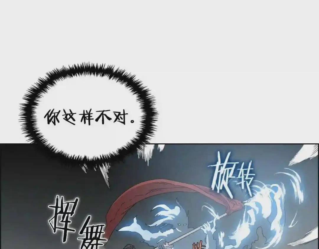 第52话 传承之力 第55页