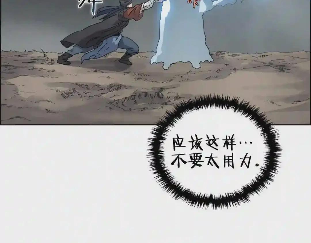 第52话 传承之力 第56页