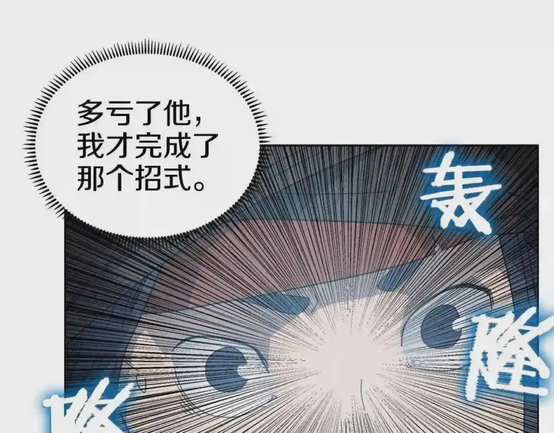 第52话 传承之力 第57页