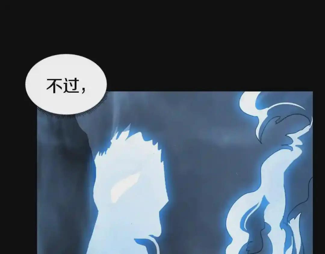 第52话 传承之力 第62页