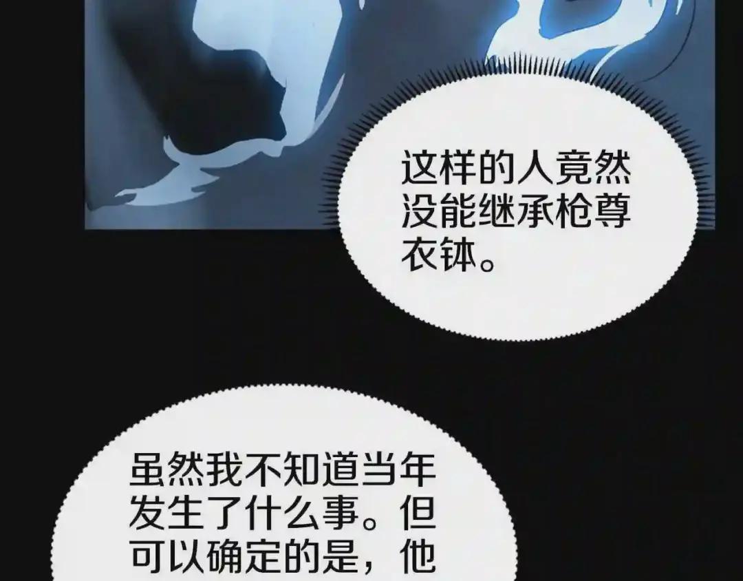第52话 传承之力 第63页