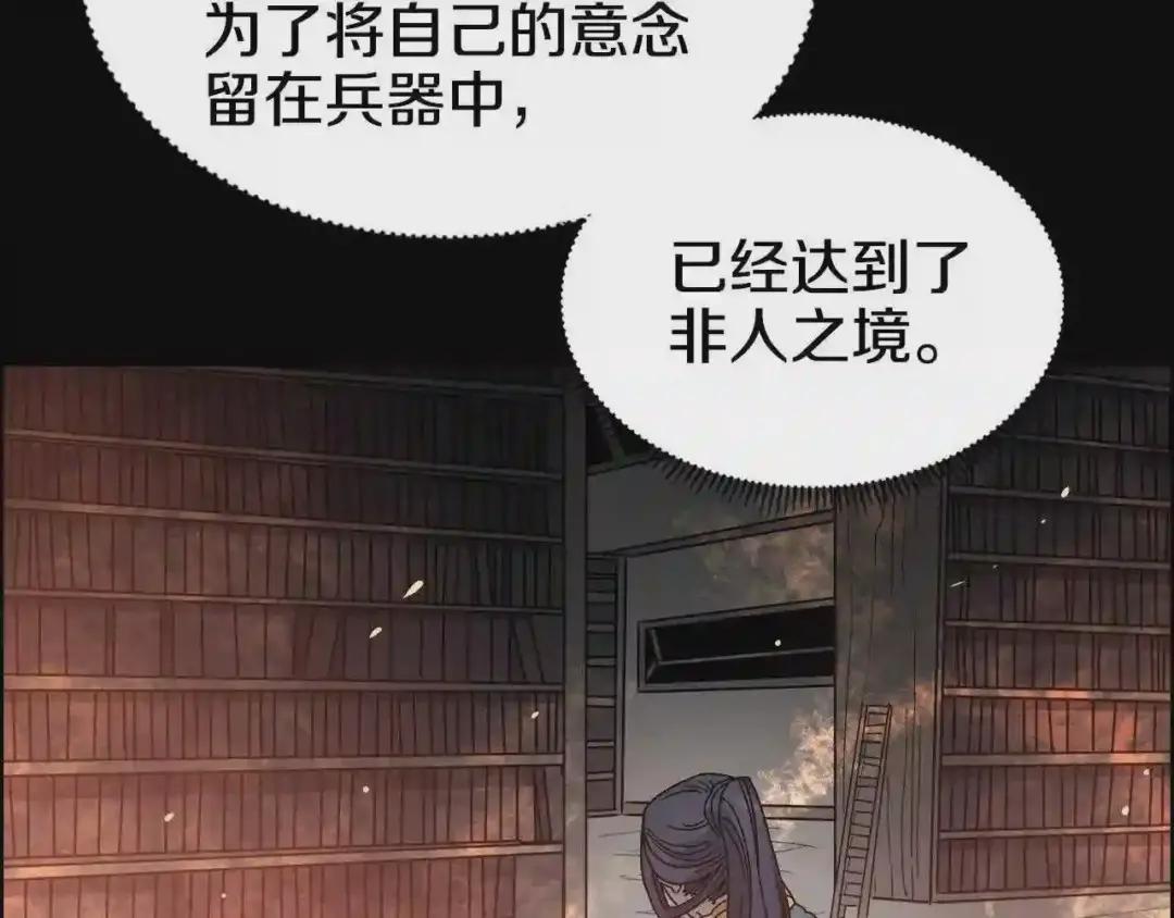 第52话 传承之力 第64页