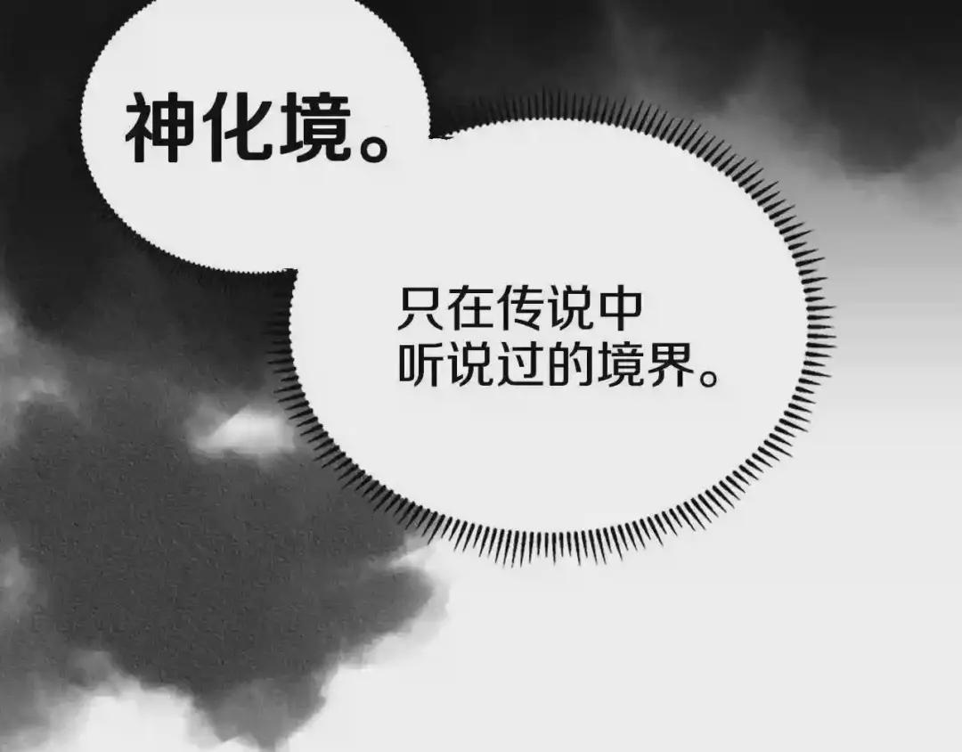 第52话 传承之力 第66页