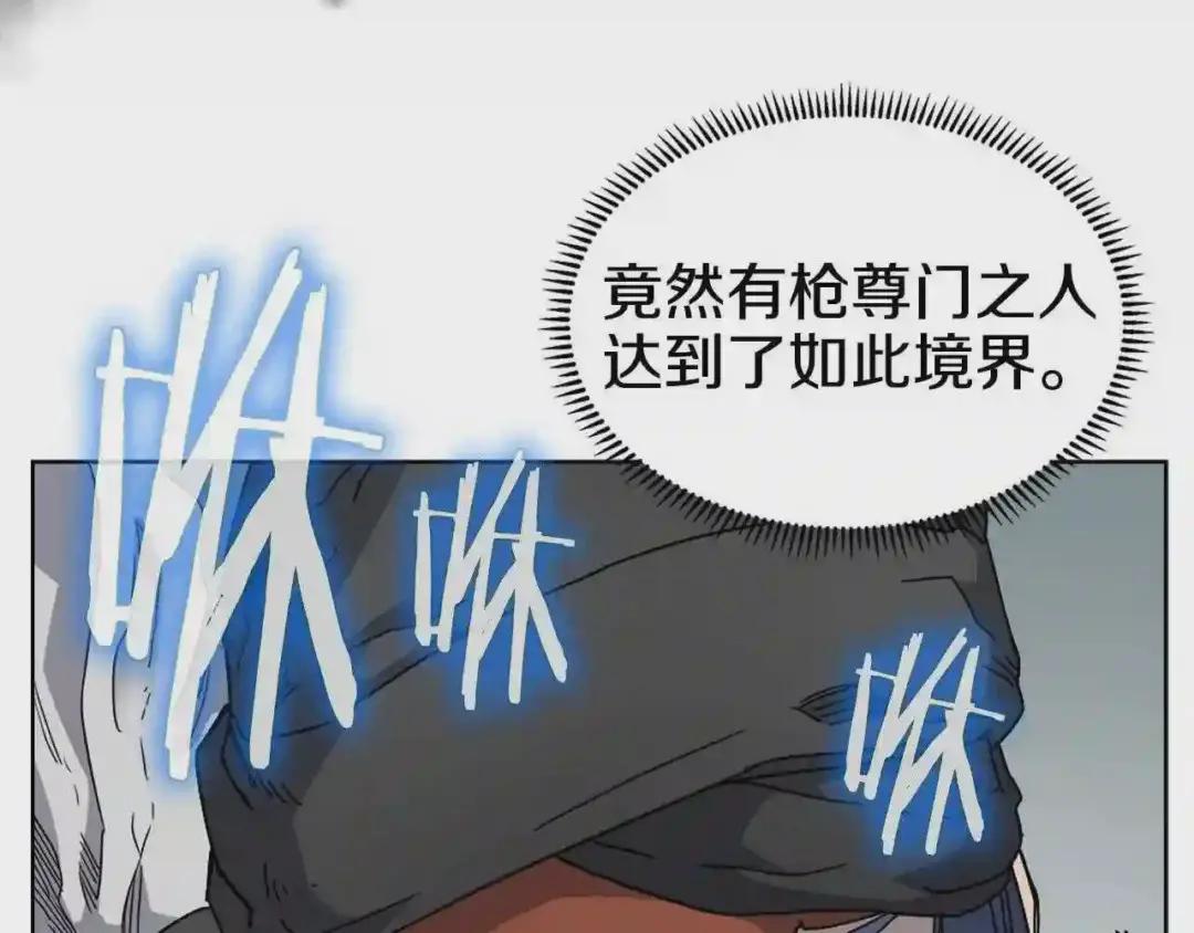 第52话 传承之力 第67页