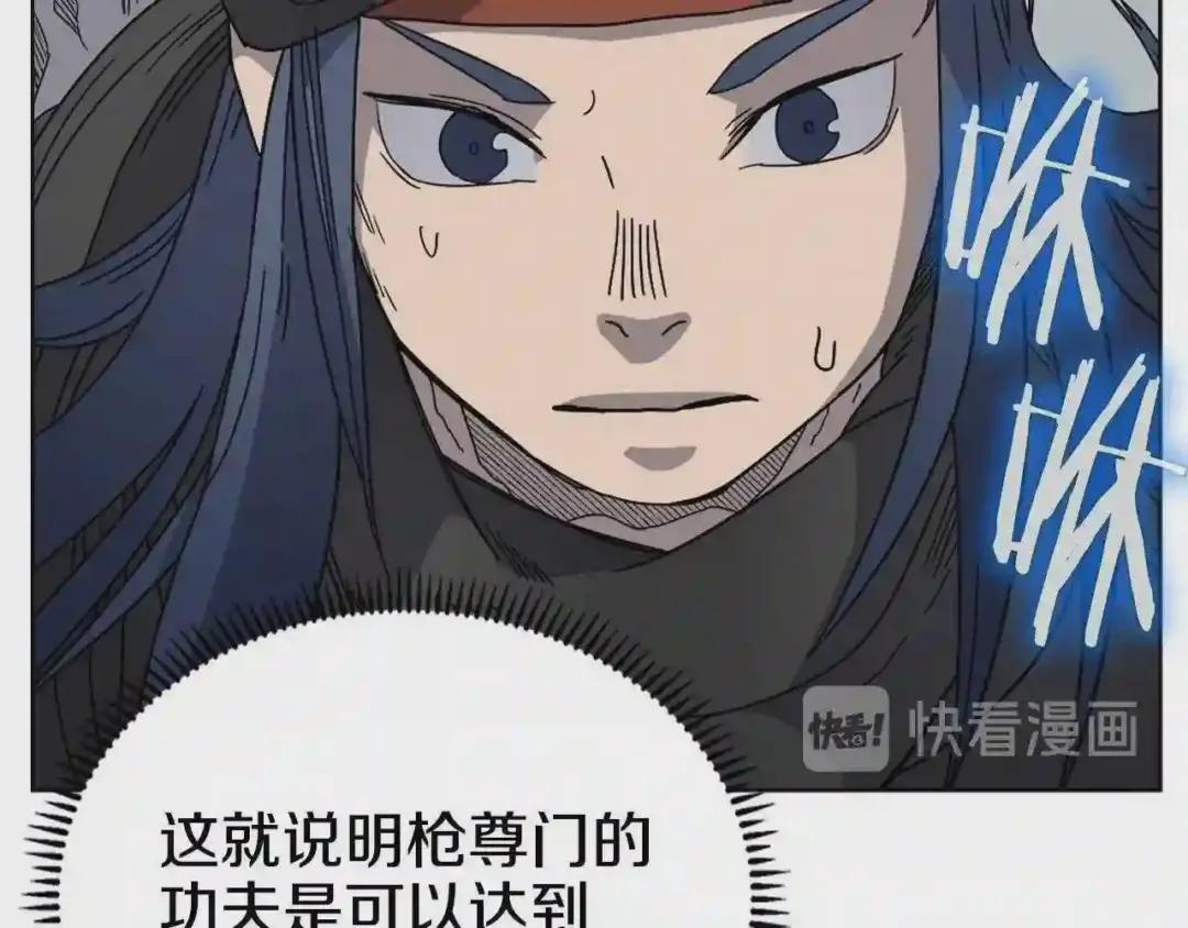 第52话 传承之力 第68页