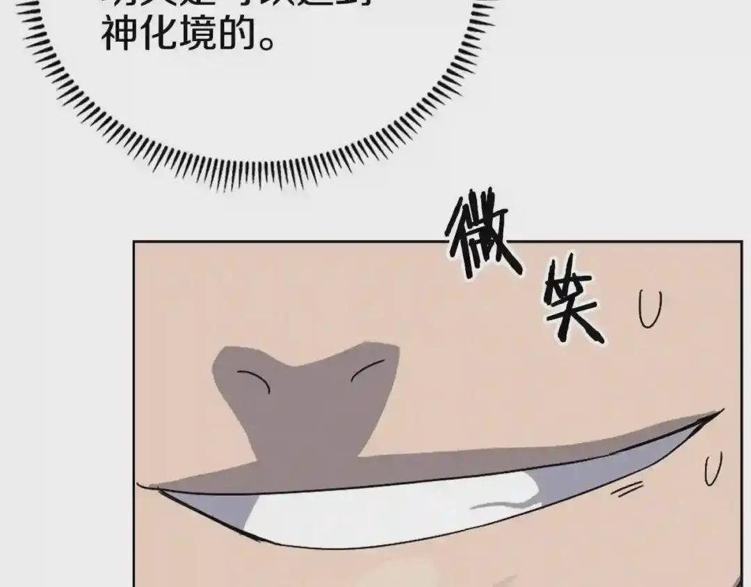第52话 传承之力 第69页