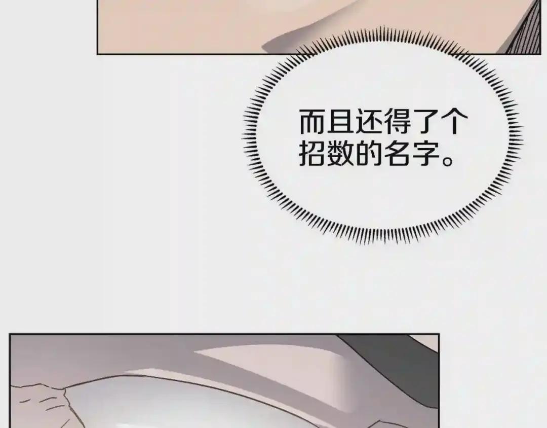 第52话 传承之力 第70页