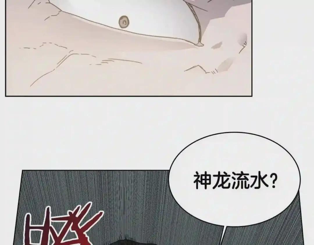 第52话 传承之力 第71页