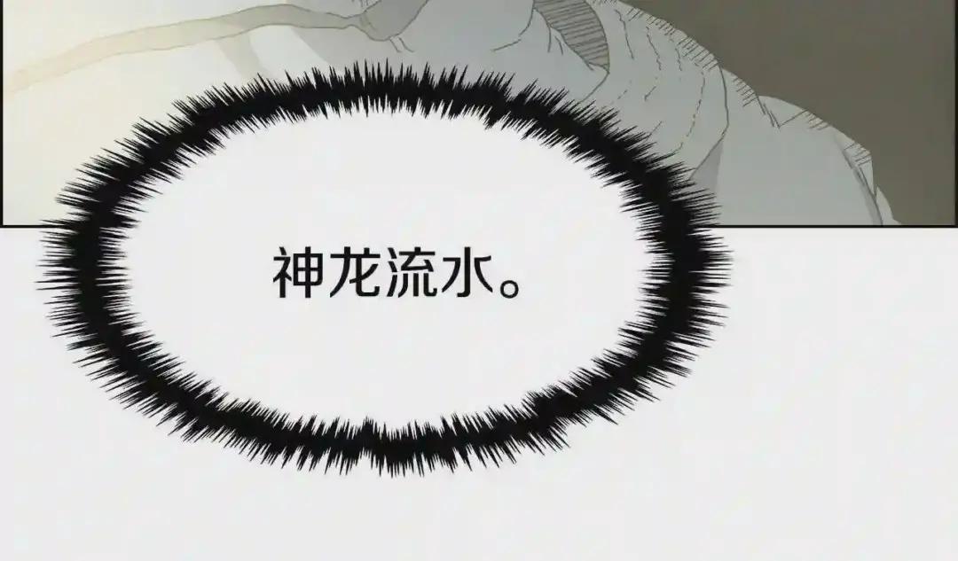 第52话 传承之力 第73页