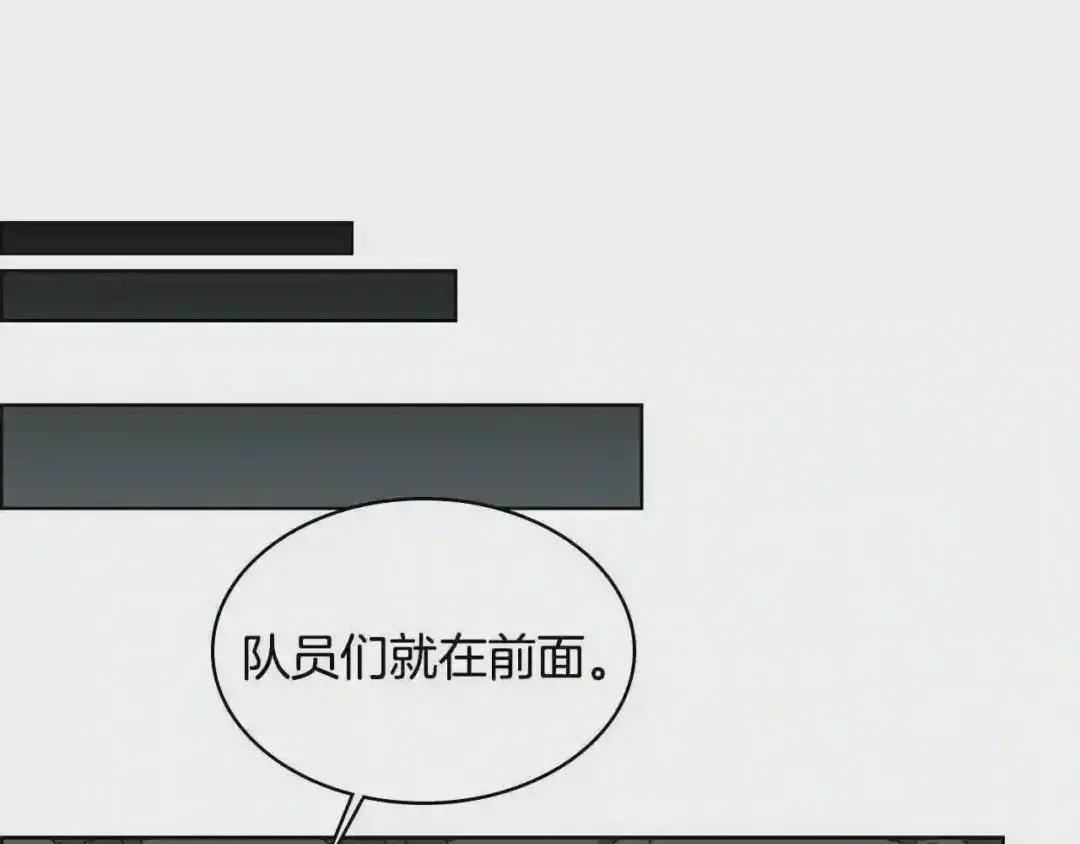 第52话 传承之力 第74页