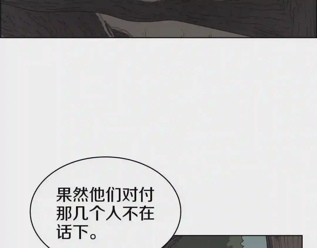 第52话 传承之力 第77页