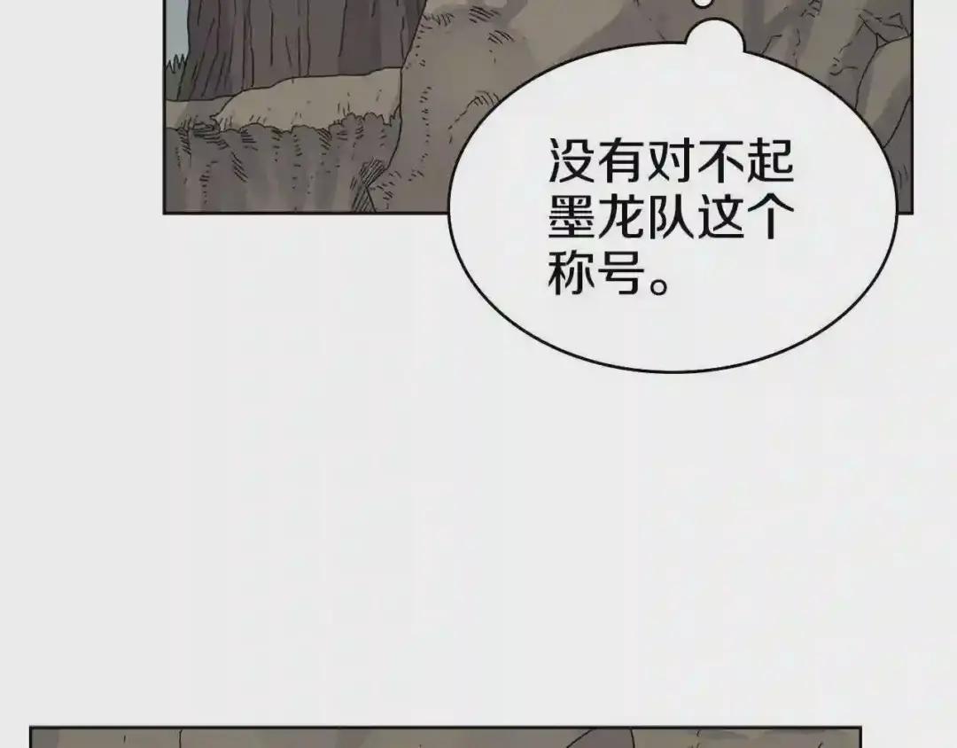 第52话 传承之力 第79页