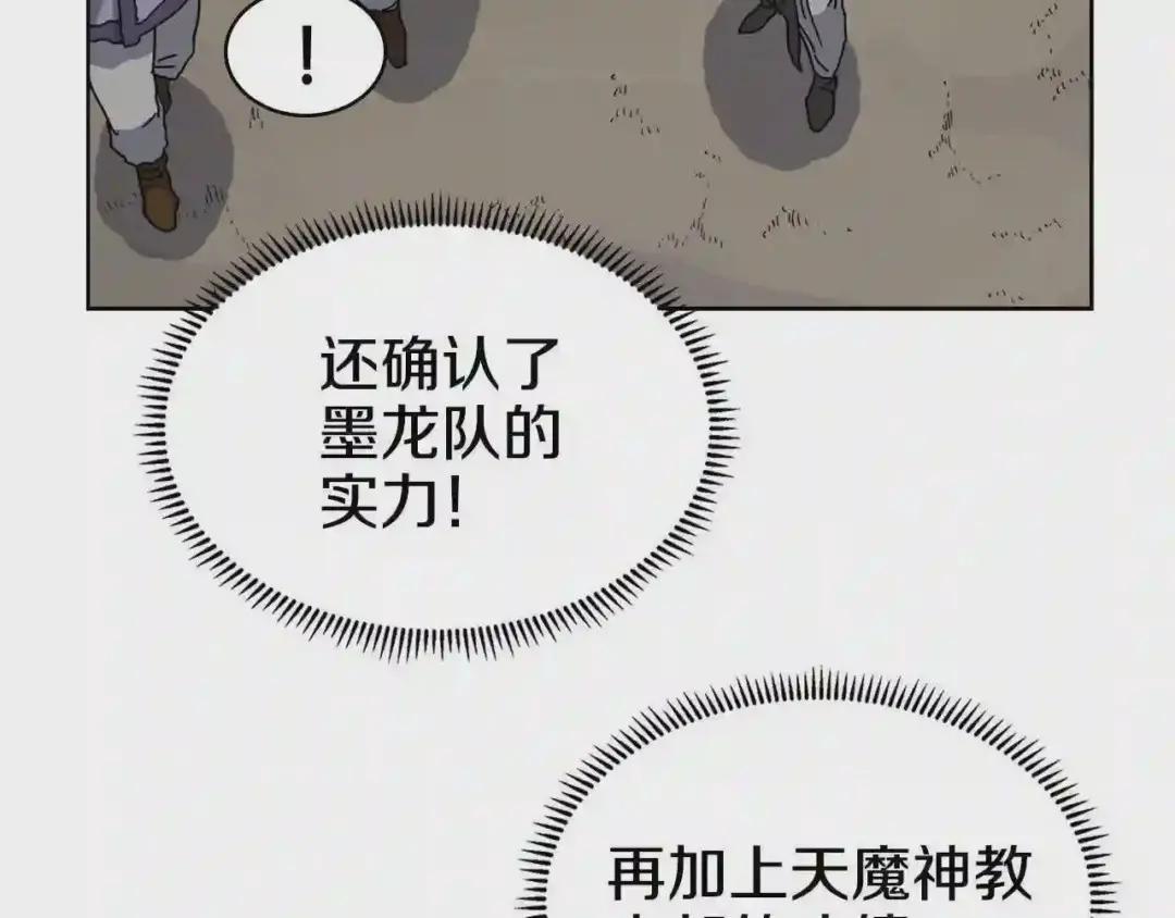 第52话 传承之力 第82页