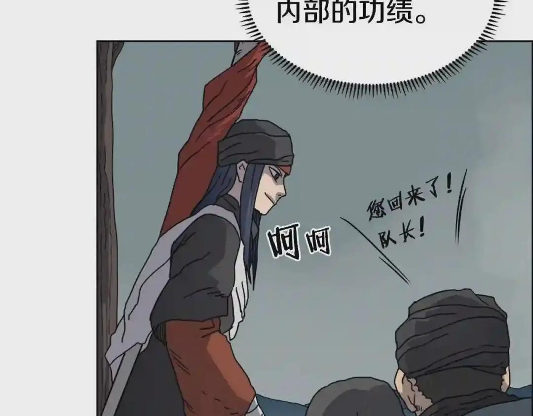 第52话 传承之力 第83页