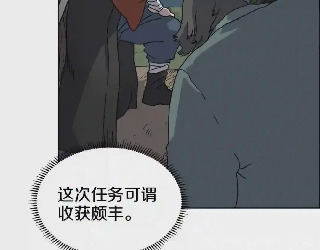 第52话 传承之力 第84页