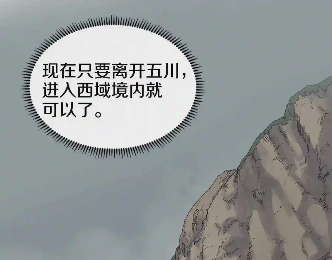 第52话 传承之力 第87页