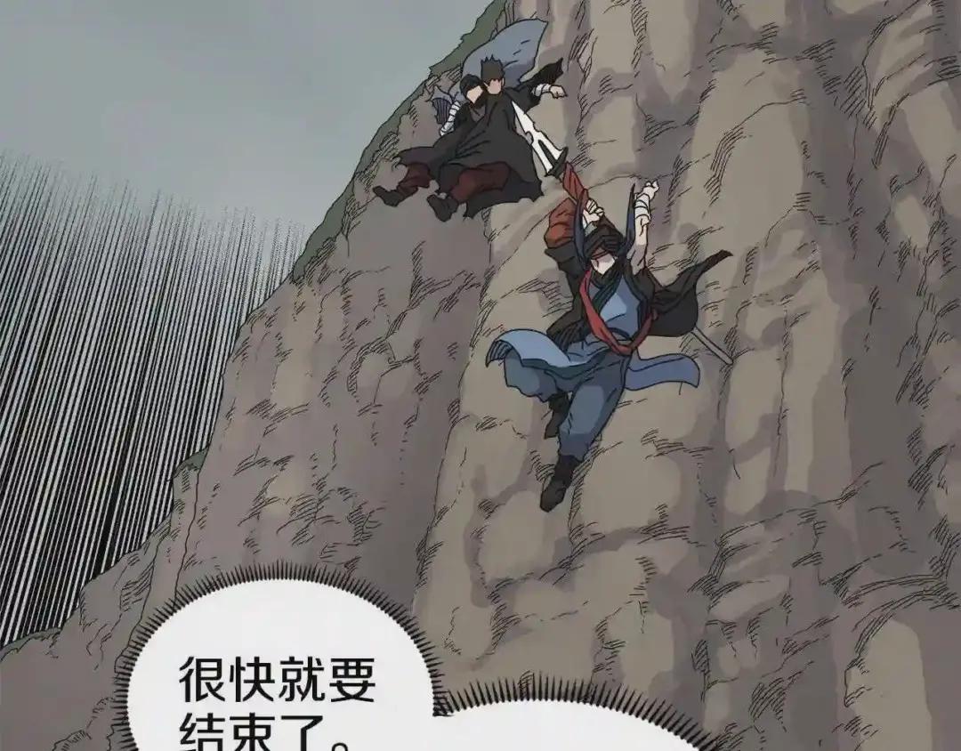 第52话 传承之力 第88页