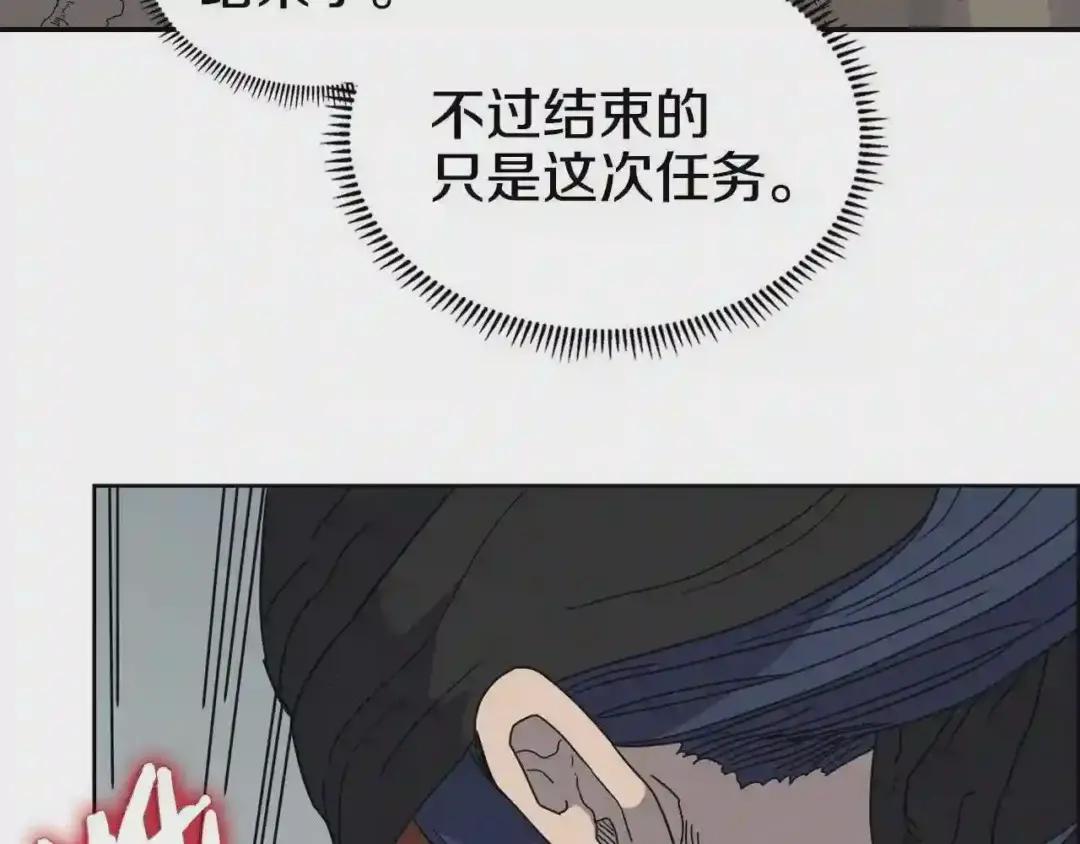 第52话 传承之力 第89页