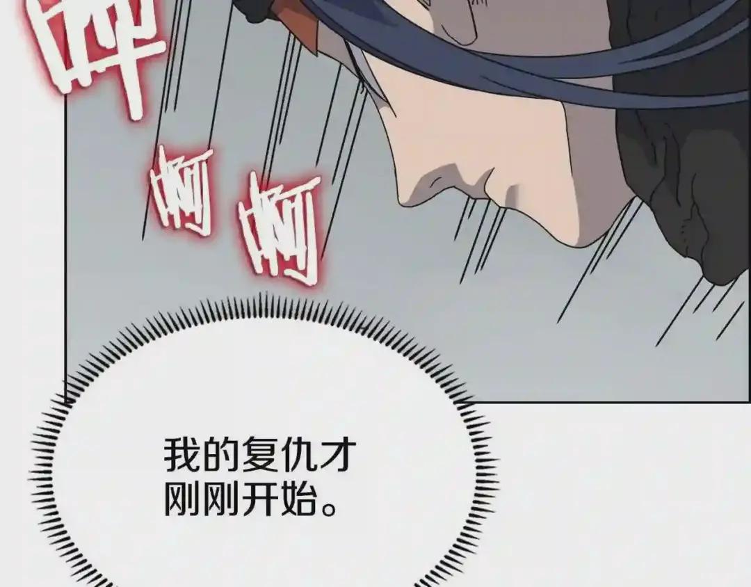 第52话 传承之力 第90页