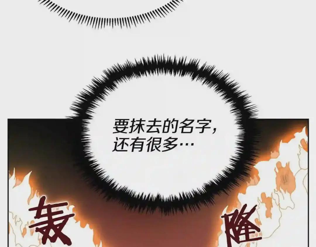 第52话 传承之力 第91页