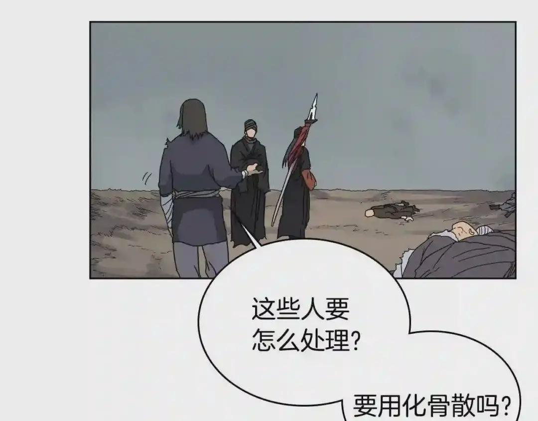 第52话 传承之力 第94页