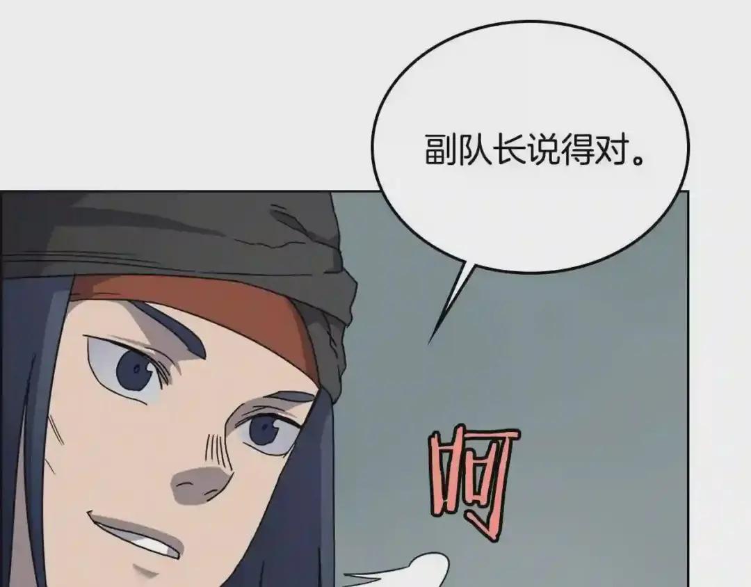 第52话 传承之力 第99页