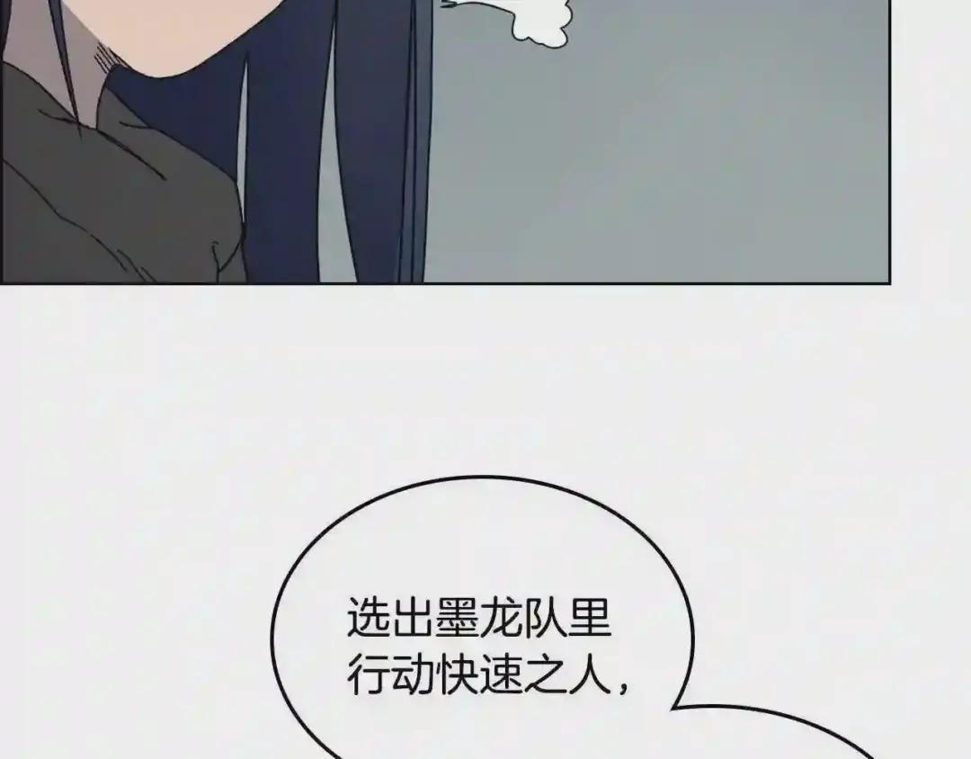 第52话 传承之力 第100页