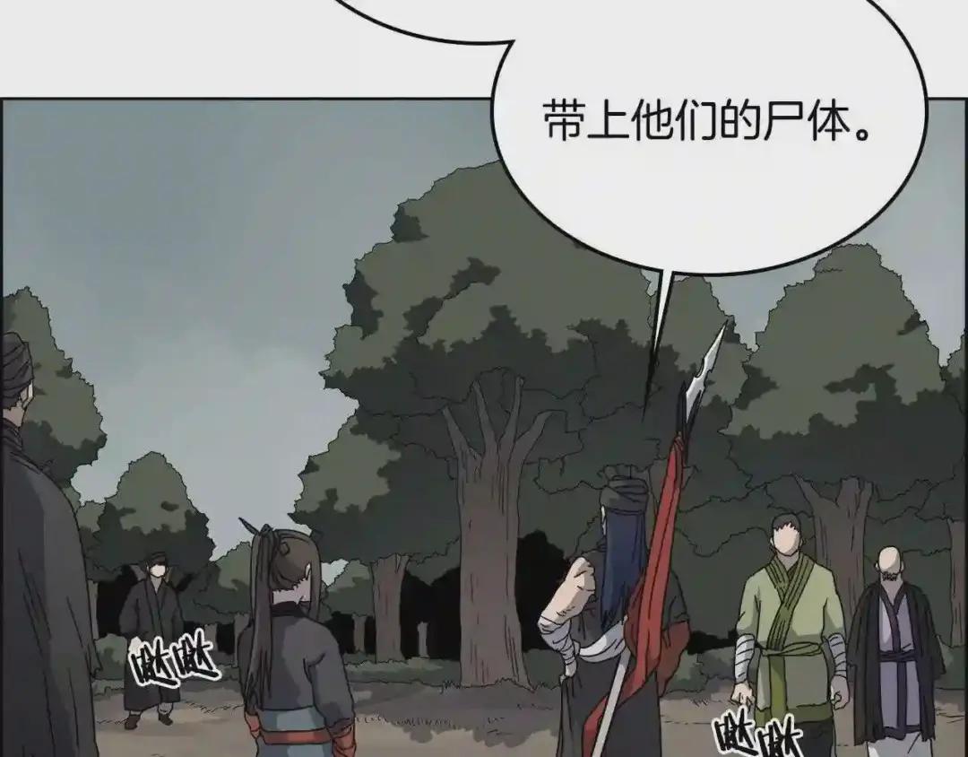 第52话 传承之力 第101页