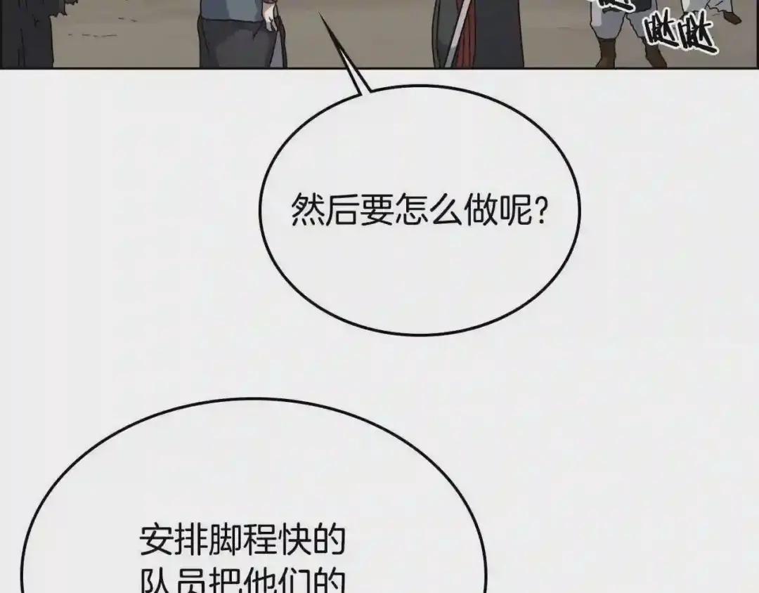 第52话 传承之力 第102页