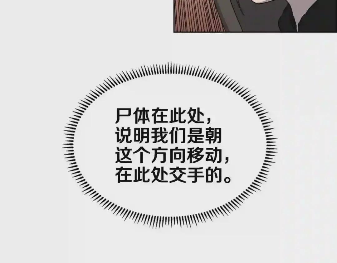 第52话 传承之力 第106页