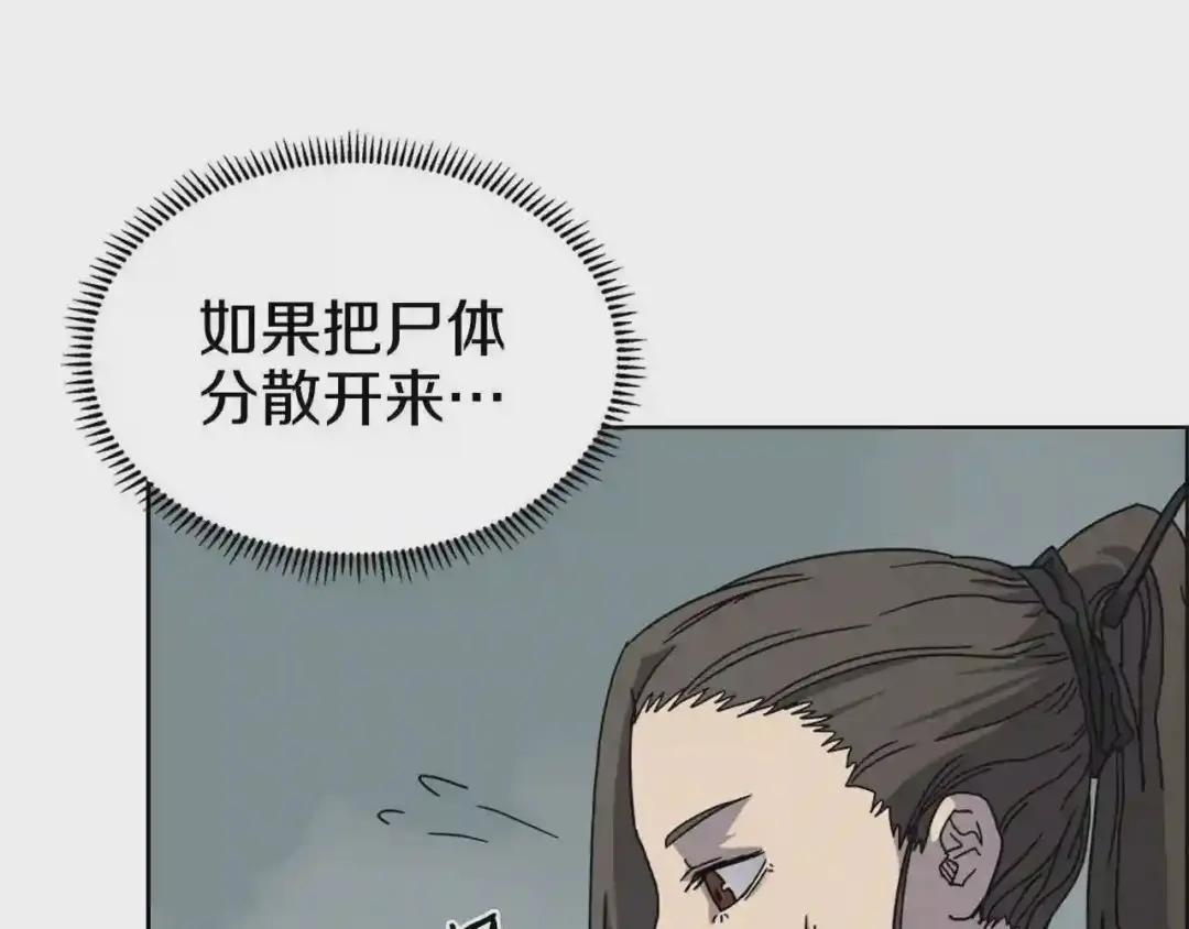 第52话 传承之力 第107页