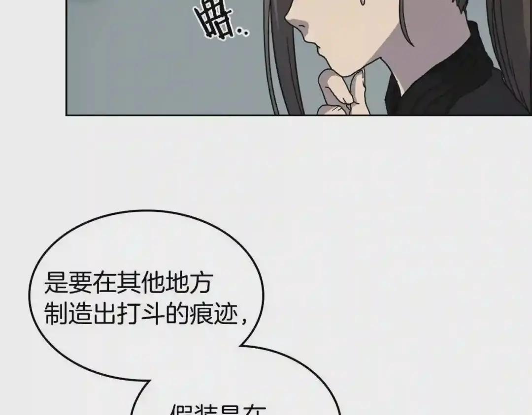 第52话 传承之力 第108页