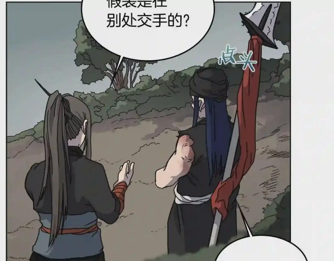 第52话 传承之力 第109页