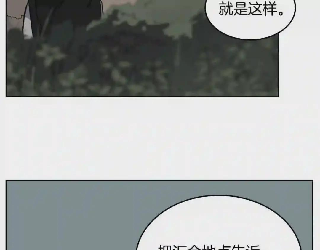 第52话 传承之力 第110页