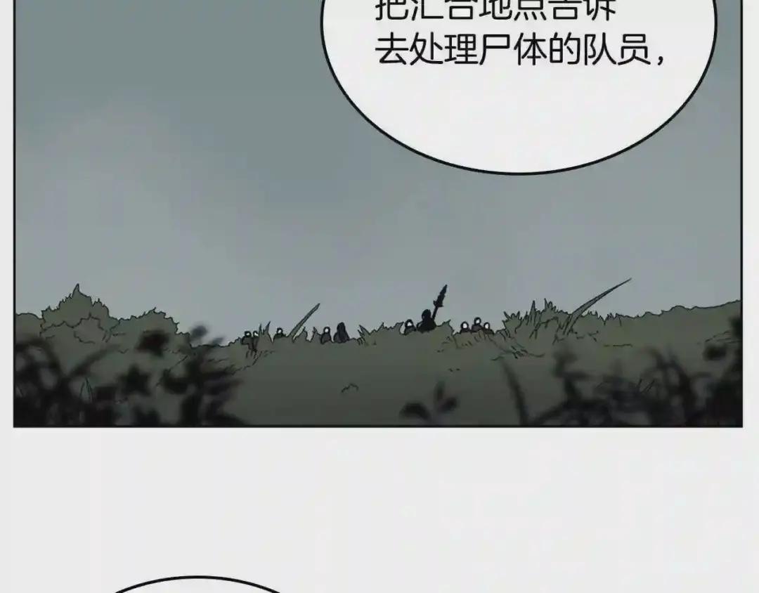 第52话 传承之力 第111页