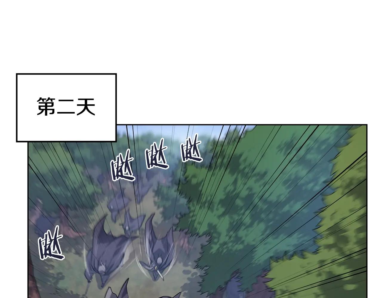 第54话 虚空踏步 第4页